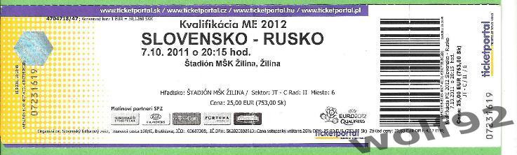 Словакия - Россия ЧЕ 2012 (отб.) 7.10.2011