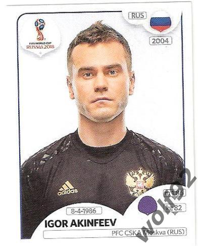 Наклейка №34 Игорь Акинфеев Россия / Panini / ЧМ 2018