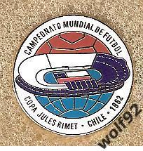 Знак ЧМ 1962 Чили (2) / Эмблема