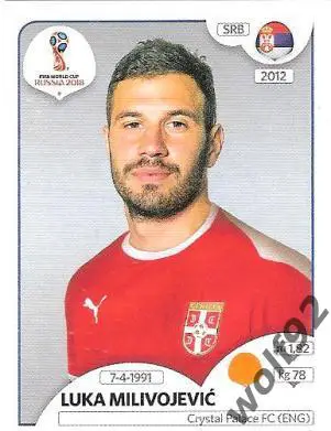 Наклейка №425 Luka Milivojevic / Serbia / Panini / ЧМ 2018