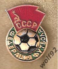 Знак Федерация Футбола СССР (6) оригинал 1980-е гг. СФС
