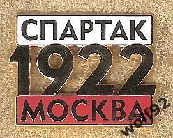 Знак Спартак Москва 1922 (2) / 2018