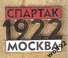 Знак Спартак Москва 1922 (1) / 2018