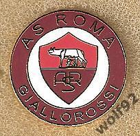 Знак Рома Италия (5) / A.S.Roma Italy / Giallorossi / Пр-во Англия 1990-е гг.