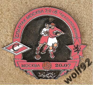 Знак Матчевый Спартак Москва - Сб.Чехословакии 2:0 МТМ 20.07.1953