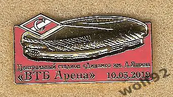 Знак Спартак Москва /Стадион Динамо им.Л.Яшина ВТБ Арена /матч ДМ-СМ 10.03.2019