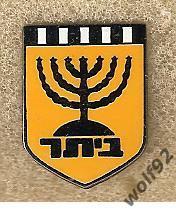 Знак Бейтар Иерусалим Израиль (2) / Beitar Jerusalem FC / 2000-е гг.