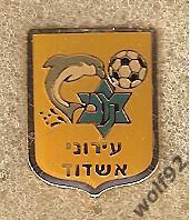 Знак Ашдод Израиль (1) / FC Ashdod / Оригинал 1990-00-е гг.
