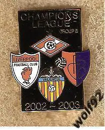 Знак Спартак Москва / ЛЧ 2002-03 Группа / пр-во Англия