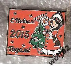 Знак Спартак Москва Новогодний (2) С Новым Годом 2015