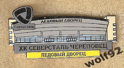 Знак ХК Северсталь Череповец (7) / Ледовый Дворец / 2020