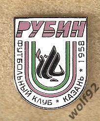 Знак Рубин Казань (5) / 2000-е гг.
