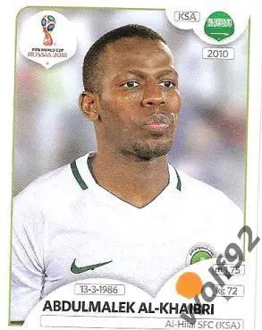 Наклейка №64 Abdulmalek Al-Khaibri / Saudi Arabia / Panini / ЧМ 2018