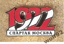 Знак Спартак Москва 1922 / 2020