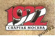Знак Спартак Москва 1922 / 2020