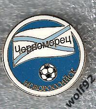 Знак Черноморец Новороссийск (1) / 2000-е гг.