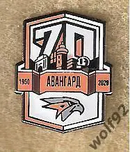 Знак Хоккей Авангард Омск (8) / 70 лет / 1950-2020
