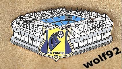 Знак ФК Ростов (4) / Стадион Ростов-Арена / 2020