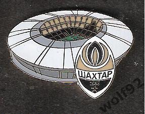 Знак Шахтер Донецк Украина (1) / Стадион Донбасс-Арена / 2020