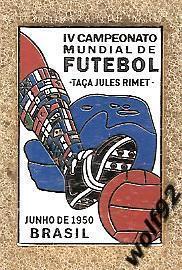 Знак ЧМ 1950 Бразилия (2) / Эмблема / Ретро / 2015-16