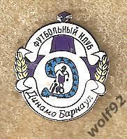 Знак Динамо Барнаул (2) / 2000-е гг.