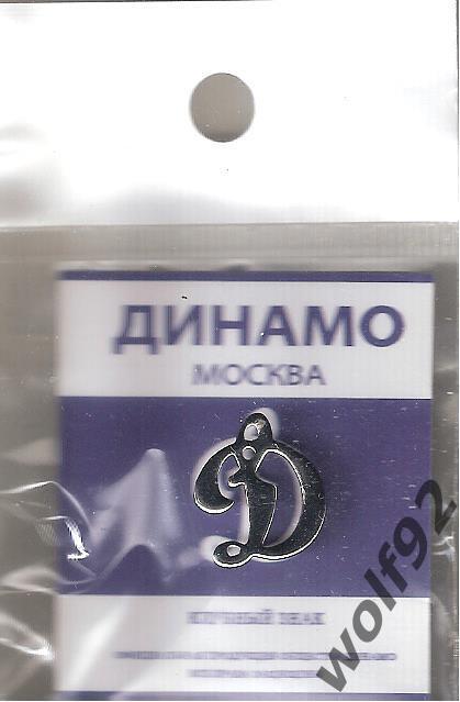 Знак Динамо Москва (13) / Официальный / 2000-10-е гг.