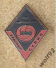 Знак Металлург Красный Сулин (1) / Ретро / 2018