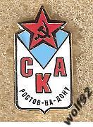 Знак СКА Ростов-на-Дону (4) / 2016-18