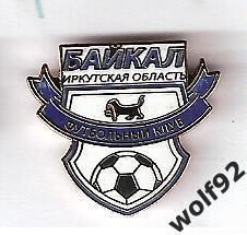 Знак Байкал Иркутск (1) / 2010-е гг.