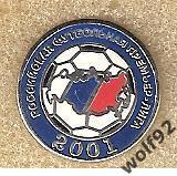Знак Российская Футбольная Премьер Лига / РФПЛ (4) / Официальный / 2005