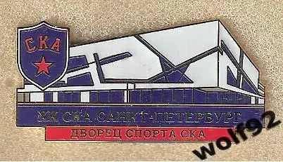 Знак Хоккей СКА Санкт-Петербург (5) / Дворец Спорта СКА / 2017