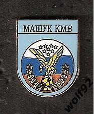 Знак Машук КМВ Пятигорск (2) / 2010-е гг.