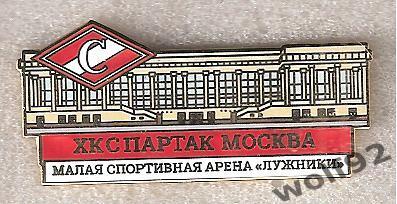 Знак Хоккей Спартак Москва / МСА Лужники / 2010-е