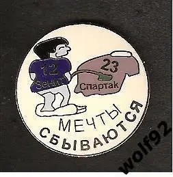 Знак Зенит С-П /противостояние /Спартак Москва /(1) /Мечты сбываются / 2000-е