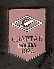 Знак Спартак Москва 1922 / 2000-е