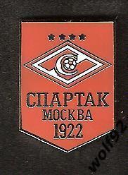 Знак Спартак Москва 1922 / 2010-е