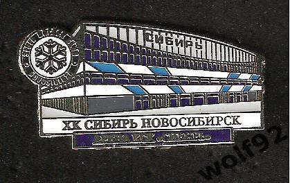Знак Хоккей Сибирь Новосибирск (6) / Арена КСК Сибирь / 2017-18