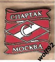 Знак Спартак Москва Лента/Ромб / 2015-16