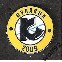 Знак ФК Купавна (1) / 2022