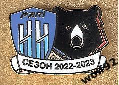 Знак ФК Пари Нижний Новгород (2) / Сезон 2022-23 / 2023