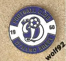 Знак Динамо Брест Беларусь (1) / 2020