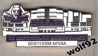 Знак Хоккей Нефтехимик Нижнекамск (4) / Нефтехим Арена / 2018