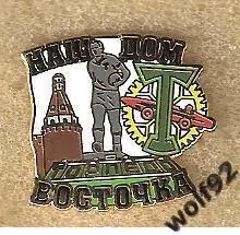 Знак Торпедо Москва / Наш Дом Восточка / 2010-е