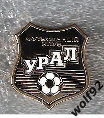 Знак ФК Урал Екатеринбург (1) 2010-е гг.