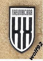 Знак Кубань-Холдинг Павловская (1) / 2021