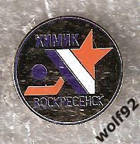 Знак Хоккей Химик Воскресенск (1) / 2000-10-е