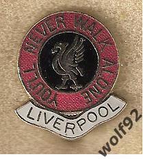 Знак Ливерпуль Англия (117) / Liverpool /You'll Never Walk Alone /1980-е