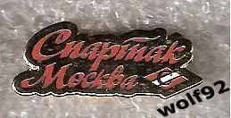 Знак Спартак Москва Надпись / Ромб (2) / 2015-16