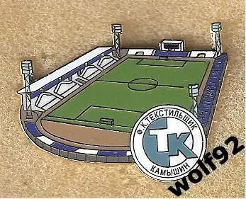 Знак ФК Текстильщик Камышин (2) / Стадион Текстильщик / 2020