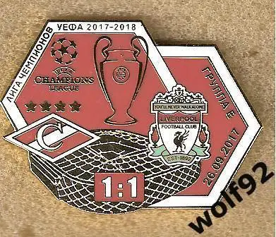 Знак Спартак Москва /Памятные матчи /Спартак - Ливерпуль - 1:1 ЛЧ 26.09.17 /2018